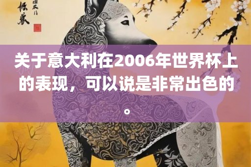 意大利足球队