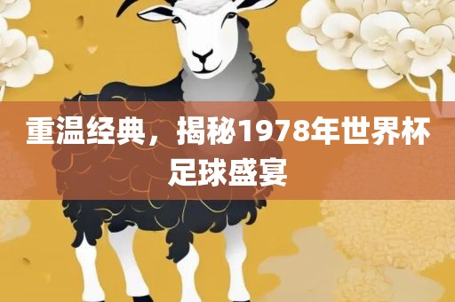 世界杯足球盛宴 第2页