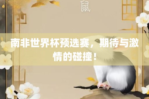 huamei 第6页