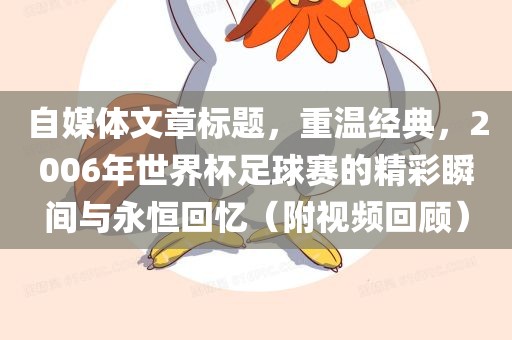 世界杯足球赛 第3页